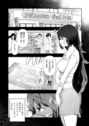 淑女たちの都市伝説 ～蜜桃のしたたり～ - Page 154