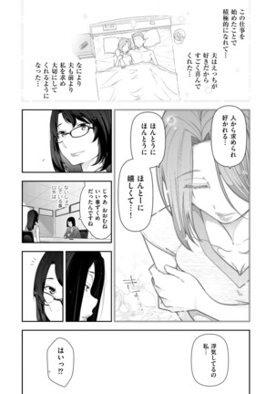 淑女たちの都市伝説 ～蜜桃のしたたり～ - Page 53