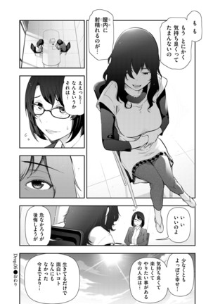 淑女たちの都市伝説 ～蜜桃のしたたり～ - Page 124