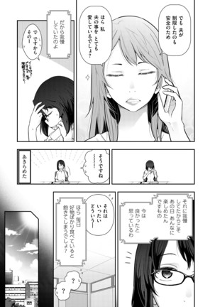 淑女たちの都市伝説 ～蜜桃のしたたり～ - Page 131