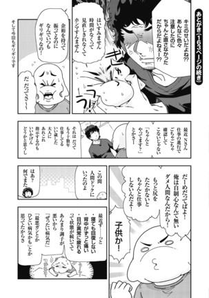 淑女たちの都市伝説 ～蜜桃のしたたり～ - Page 168