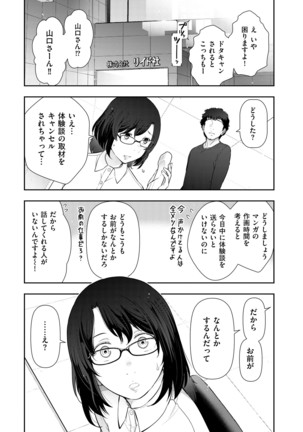 淑女たちの都市伝説 ～蜜桃のしたたり～ - Page 145