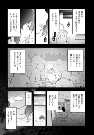 淑女たちの都市伝説 ～蜜桃のしたたり～ - Page 109