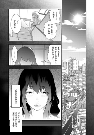 淑女たちの都市伝説 ～蜜桃のしたたり～ - Page 108