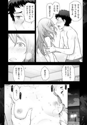 淑女たちの都市伝説 ～蜜桃のしたたり～ - Page 76