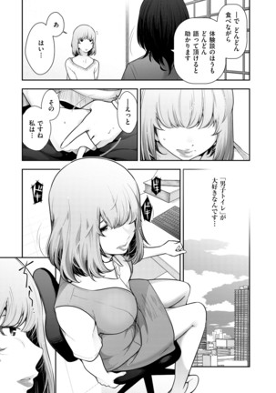 淑女たちの都市伝説 ～蜜桃のしたたり～ - Page 27