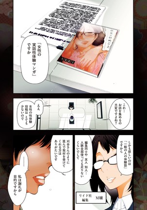 淑女たちの都市伝説 ～蜜桃のしたたり～ - Page 3