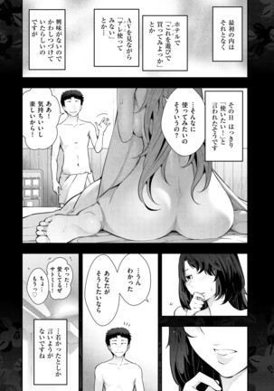 淑女たちの都市伝説 ～蜜桃のしたたり～ - Page 149