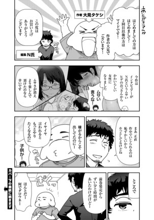 淑女たちの都市伝説 ～蜜桃のしたたり～ - Page 165