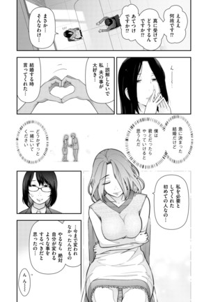 淑女たちの都市伝説 ～蜜桃のしたたり～ - Page 51