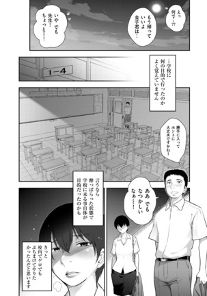 淑女たちの都市伝説 ～蜜桃のしたたり～ - Page 14