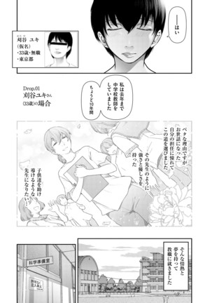 淑女たちの都市伝説 ～蜜桃のしたたり～