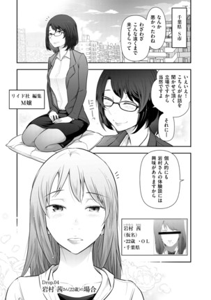 淑女たちの都市伝説 ～蜜桃のしたたり～ - Page 65