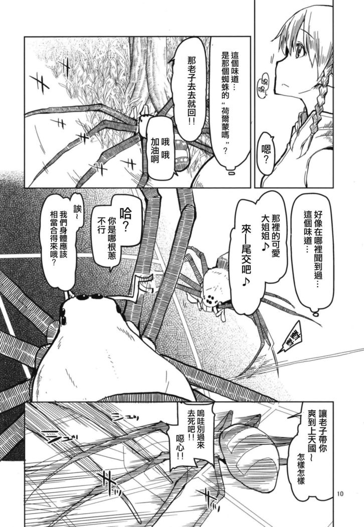 Dosukebe Elf no Ishukan Nikki 5