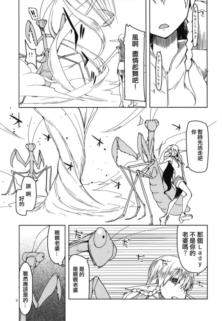 Dosukebe Elf no Ishukan Nikki 5