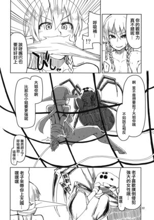 Dosukebe Elf no Ishukan Nikki 5 Page #24