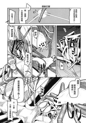 Dosukebe Elf no Ishukan Nikki 5 Page #13