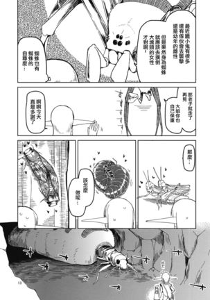 Dosukebe Elf no Ishukan Nikki 5 Page #15