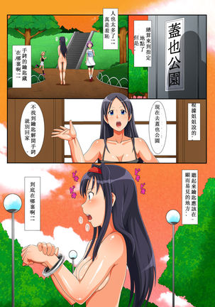 フタナリ娘々淫汁絶頂対決!! Page #23