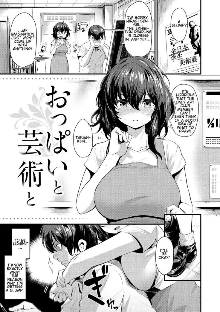 Oppai To Geijutsu | To With Boobs and Art