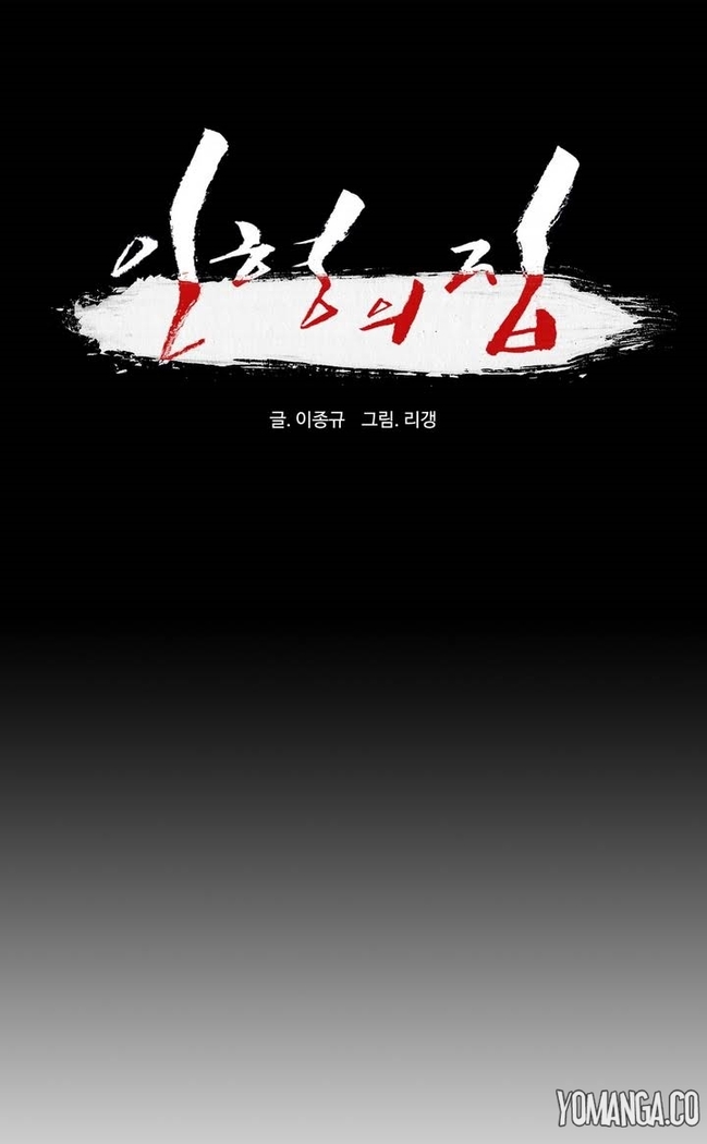 House of Dolls Ch.0-28