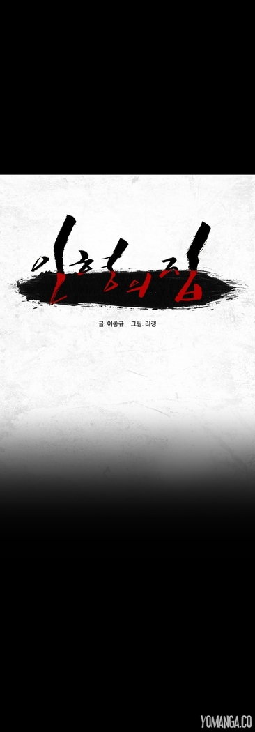 House of Dolls Ch.0-28