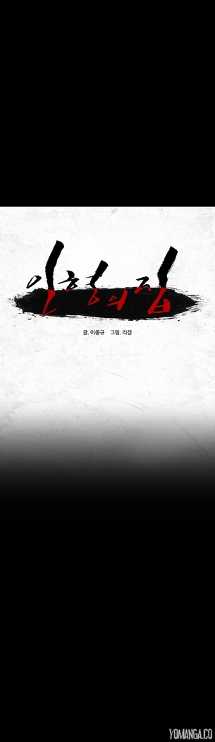 House of Dolls Ch.0-28