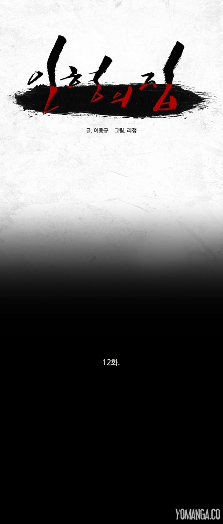 House of Dolls Ch.0-28