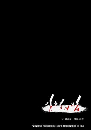 House of Dolls Ch.0-28 Page #878