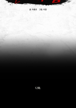 House of Dolls Ch.0-28 Page #342