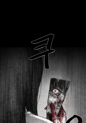 House of Dolls Ch.0-28 Page #275