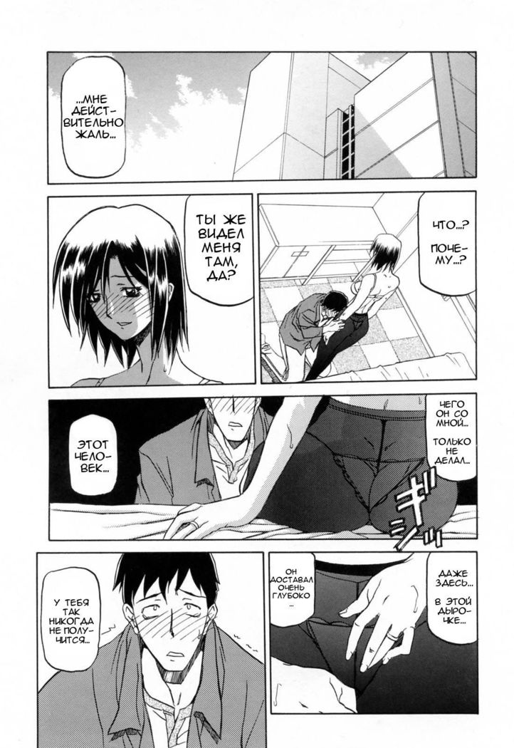 Sougetsu no Kisetsu | Сезон бледной луны Ch. 9