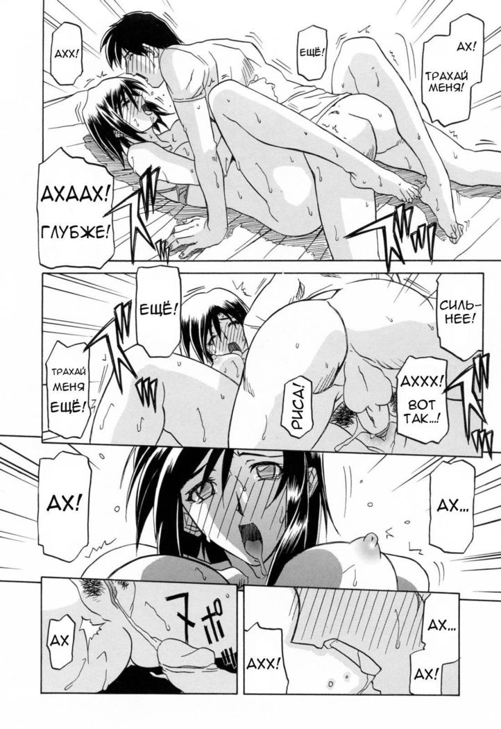 Sougetsu no Kisetsu | Сезон бледной луны Ch. 9