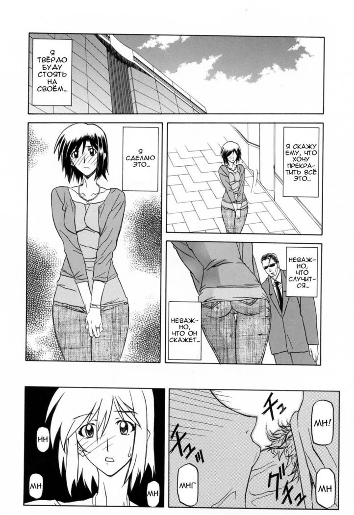 Sougetsu no Kisetsu | Сезон бледной луны Ch. 9