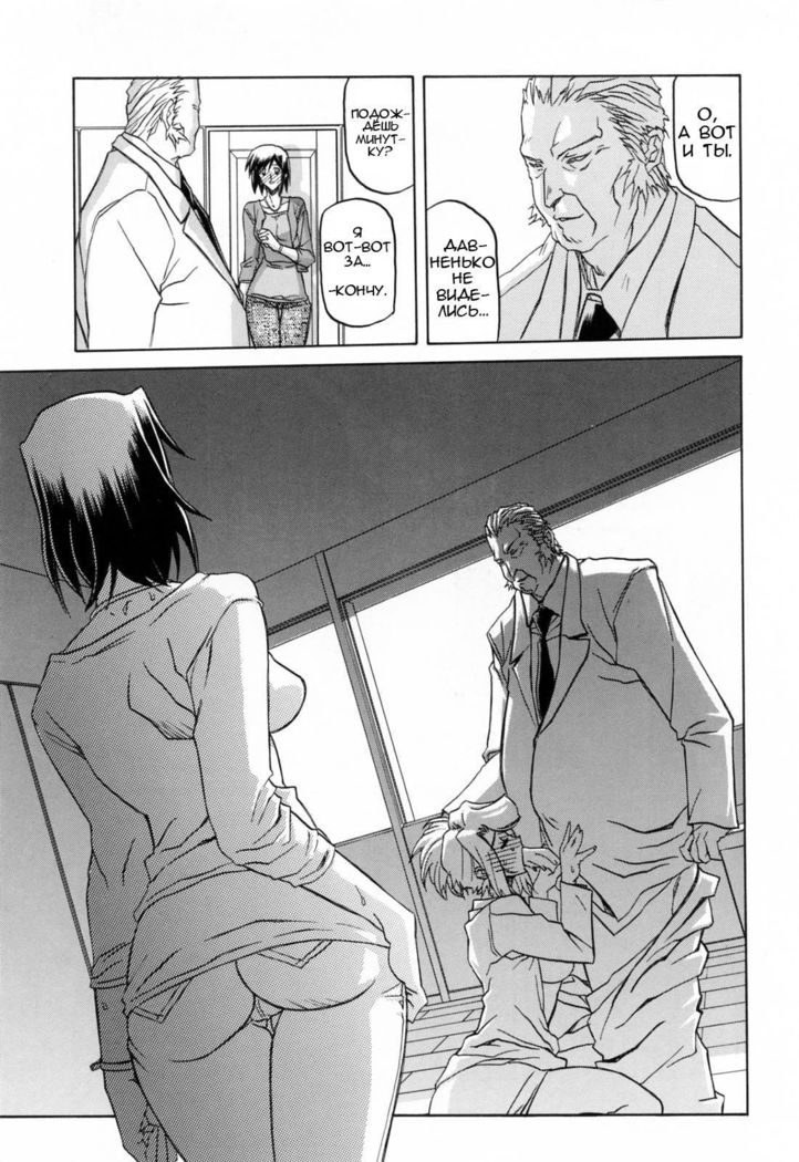 Sougetsu no Kisetsu | Сезон бледной луны Ch. 9