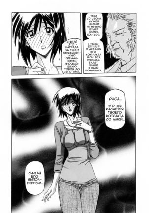 Sougetsu no Kisetsu | Сезон бледной луны Ch. 9 Page #16