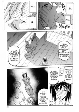 Sougetsu no Kisetsu | Сезон бледной луны Ch. 9 Page #15