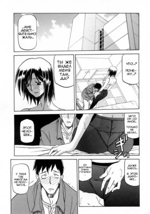 Sougetsu no Kisetsu | Сезон бледной луны Ch. 9 Page #17