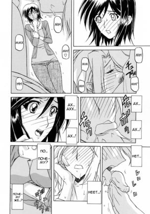 Sougetsu no Kisetsu | Сезон бледной луны Ch. 9 Page #14