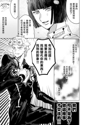 ECCO adesso é il momento maglione Page #15