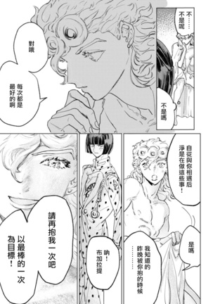 ECCO adesso é il momento maglione Page #37