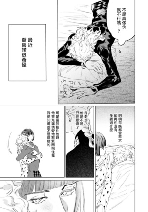 ECCO adesso é il momento maglione Page #17