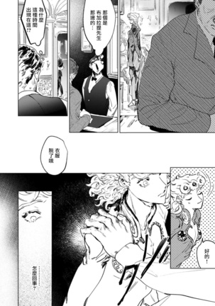 ECCO adesso é il momento maglione Page #20