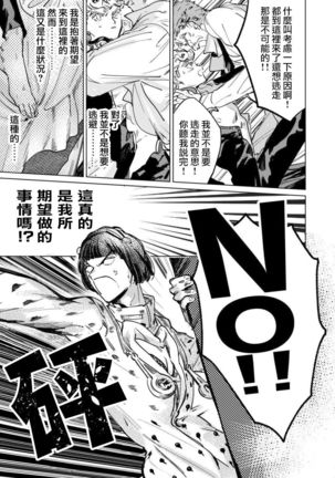 ECCO adesso é il momento maglione Page #23