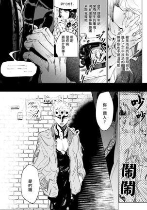 ECCO adesso é il momento maglione Page #18