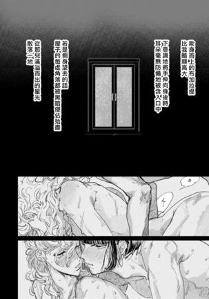 ECCO adesso é il momento maglione Page #34