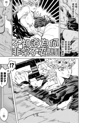 ECCO adesso é il momento maglione Page #21
