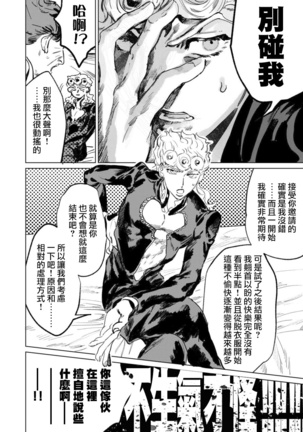 ECCO adesso é il momento maglione Page #22