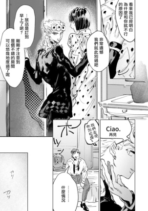 ECCO adesso é il momento maglione Page #25