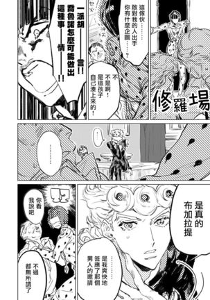 ECCO adesso é il momento maglione Page #24